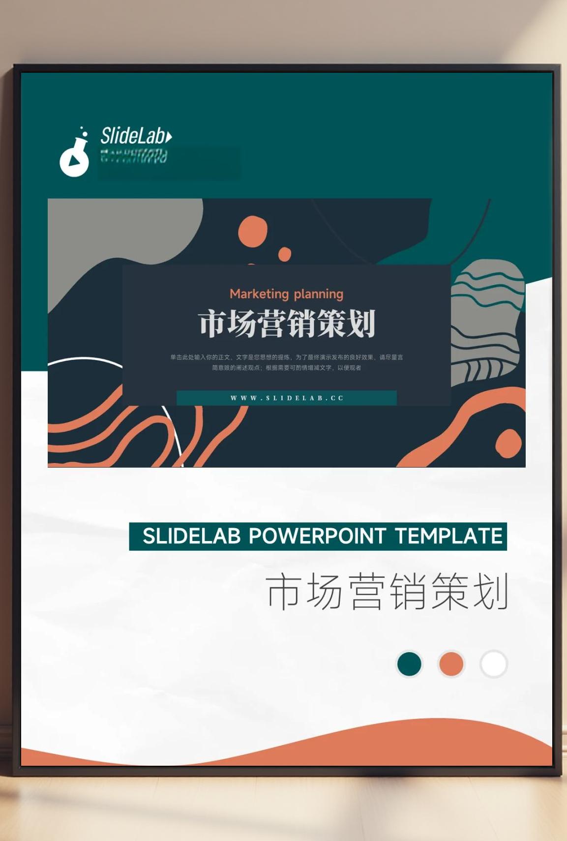 引領(lǐng)市場的創(chuàng)意營銷策劃PPT模板深度解析